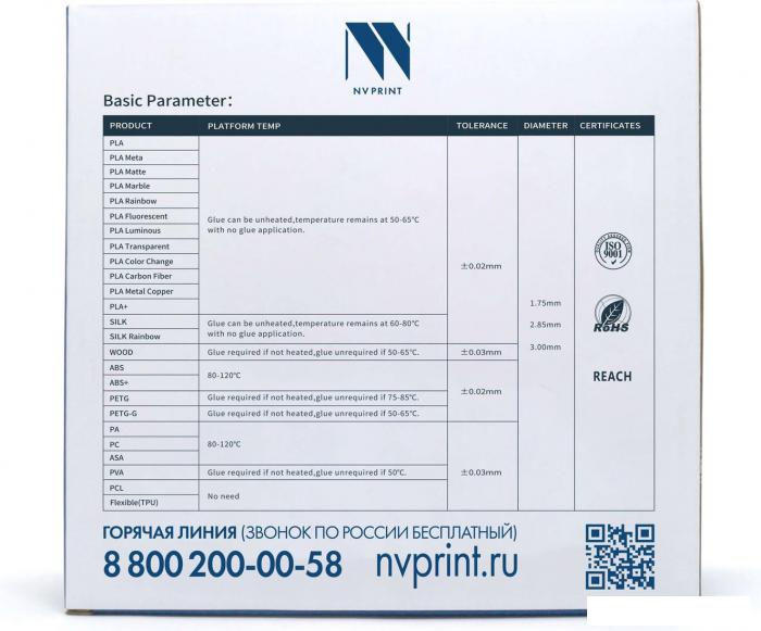 Пластик NV Print NV-3D-PLA-MARBLE (1.75мм, 1кг, Marble)