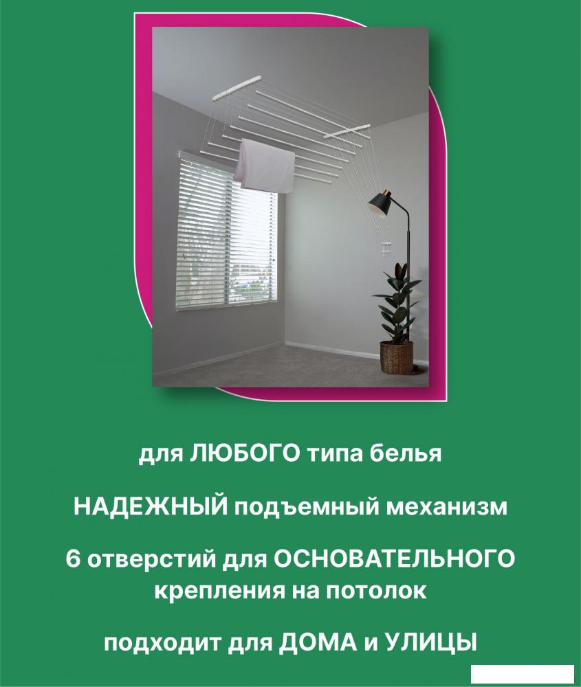 Сушилки для белья Comfort Alumin Group Потолочная телескопическая 7 прутьев 140-250см (алюминий)