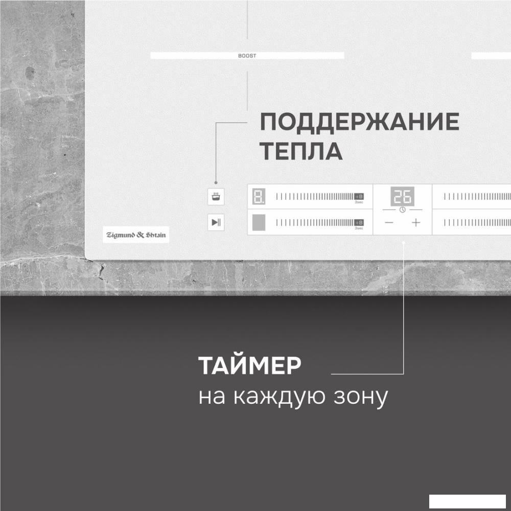 Варочная панель Zigmund &amp; Shtain CI 23.6 W