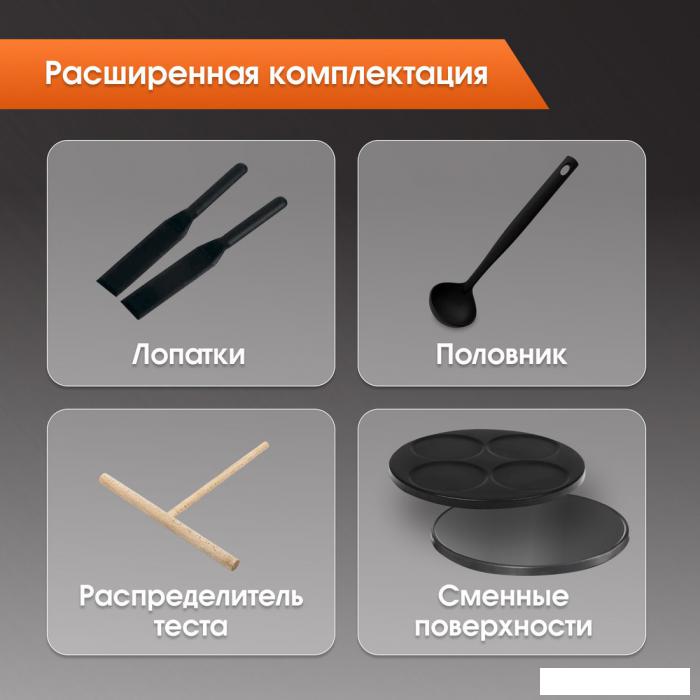 Блинница Zigmund &amp; Shtain ZGP-621