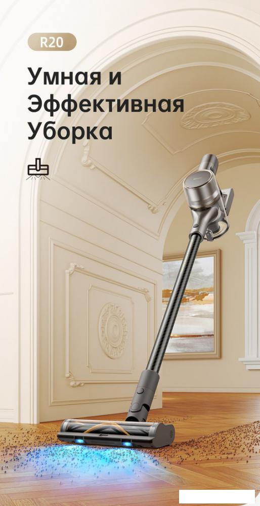 Пылесос Dreame R20 Cordless Vacuum Cleaner VTV97A