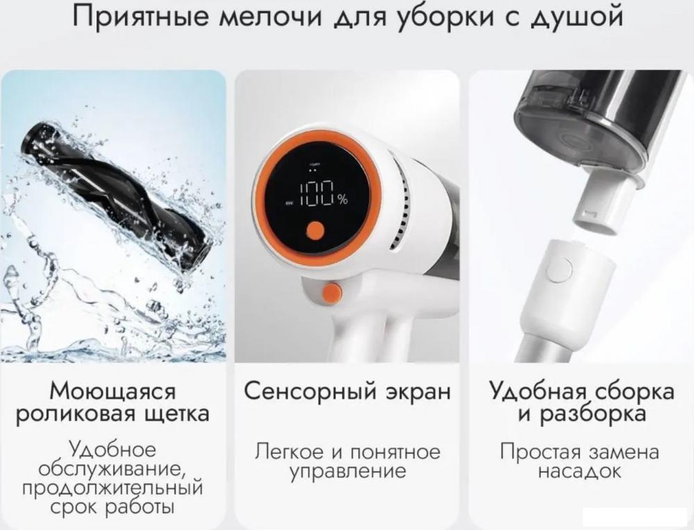 Пылесос Lydsto V11H YM-V11H-W03 (белый) Пылесос Lydsto V11H YM-V11H-W03 (белый)