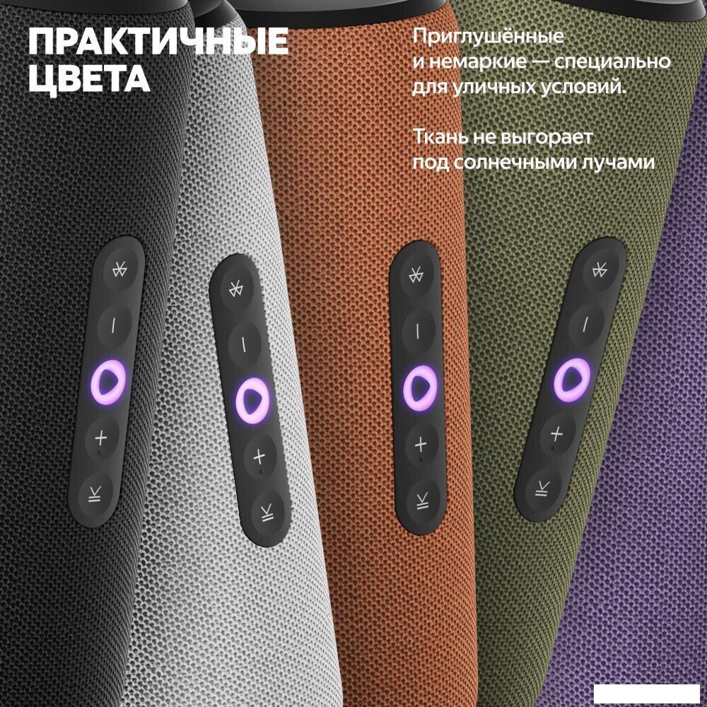 Беспроводные и портативные колонки Яндекс Станция Стрит (оранжевый)