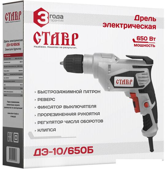 Электродрели и строительные миксеры Ставр ДЭ-10/650Б