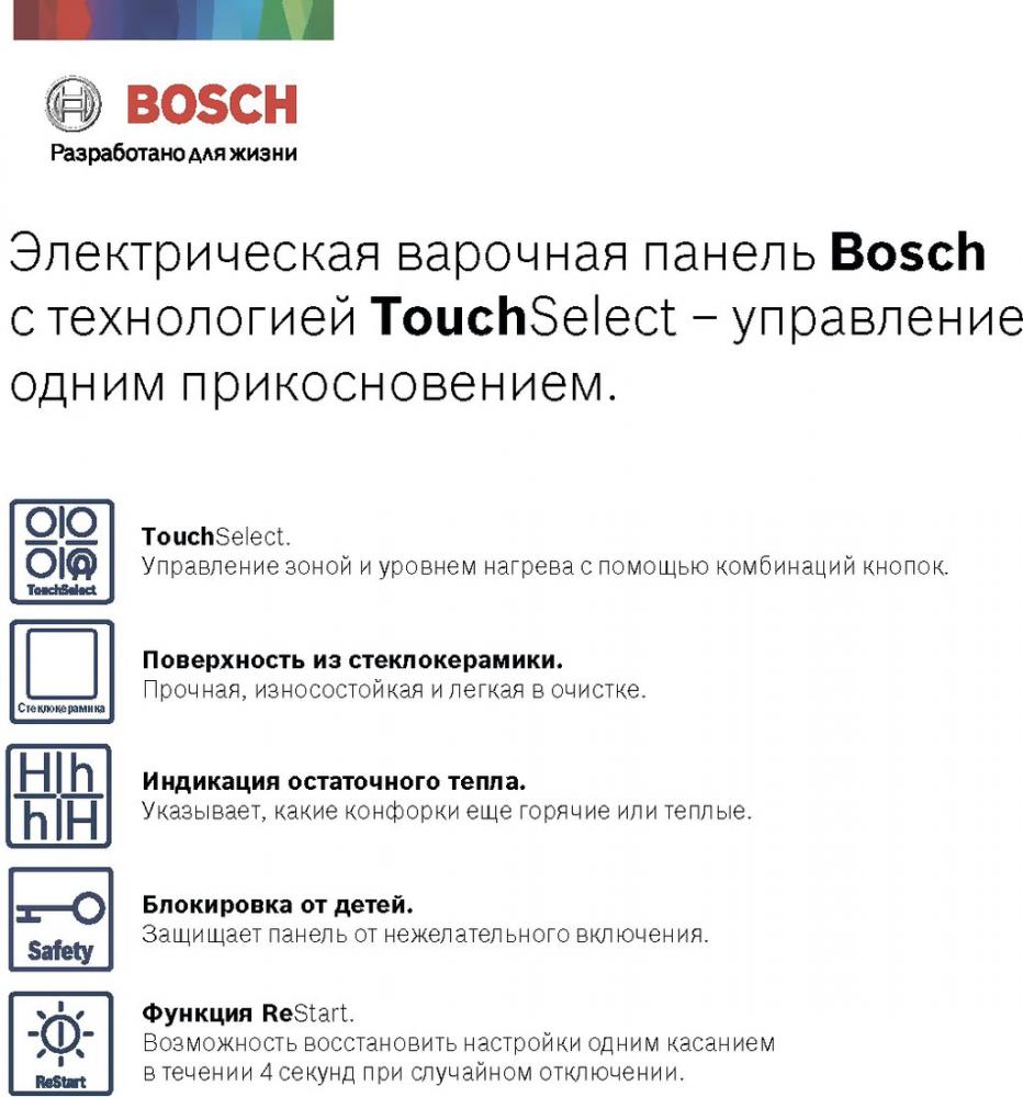 Варочная панель Bosch Serie 4 PKE611BA2E Варочная панель Bosch Serie 4 PKE611BA2E