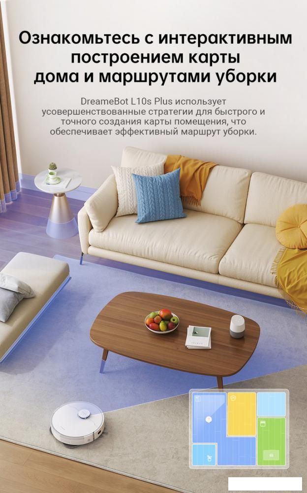 Робот-пылесос Dreame Robot Vacuum L10s Plus (международная версия, белый)