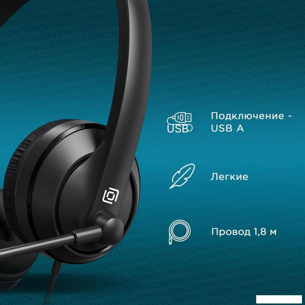 Офисная гарнитура Оклик HS-M500