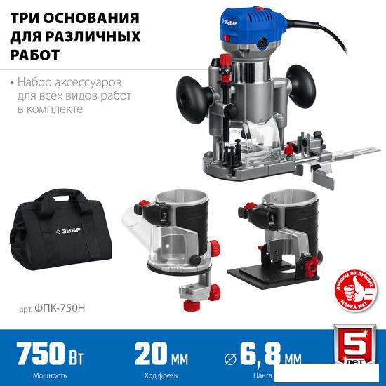 Вертикальный фрезер Зубр ФПК-750Н