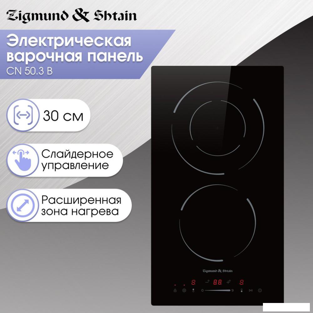 Варочная панель Zigmund &amp; Shtain CN 50.3 B