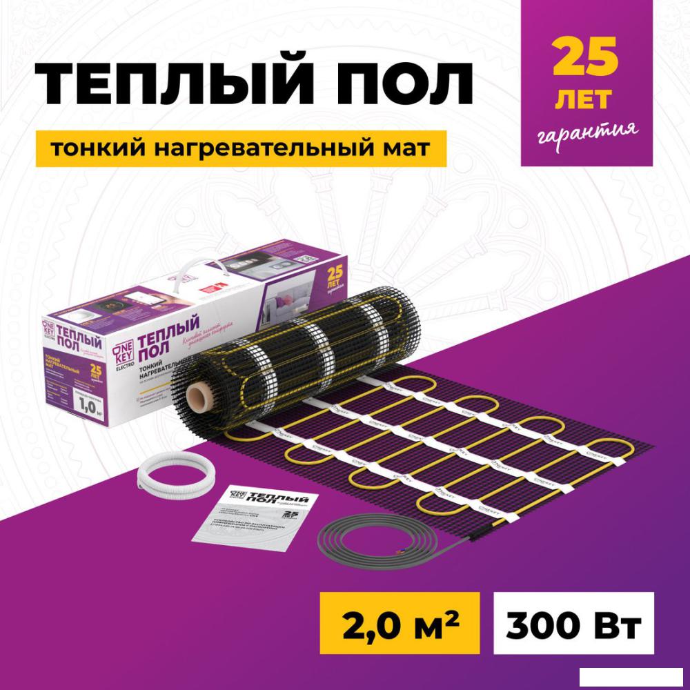 Нагревательный мат OneKeyElectro OKE-300-2.00 2284474