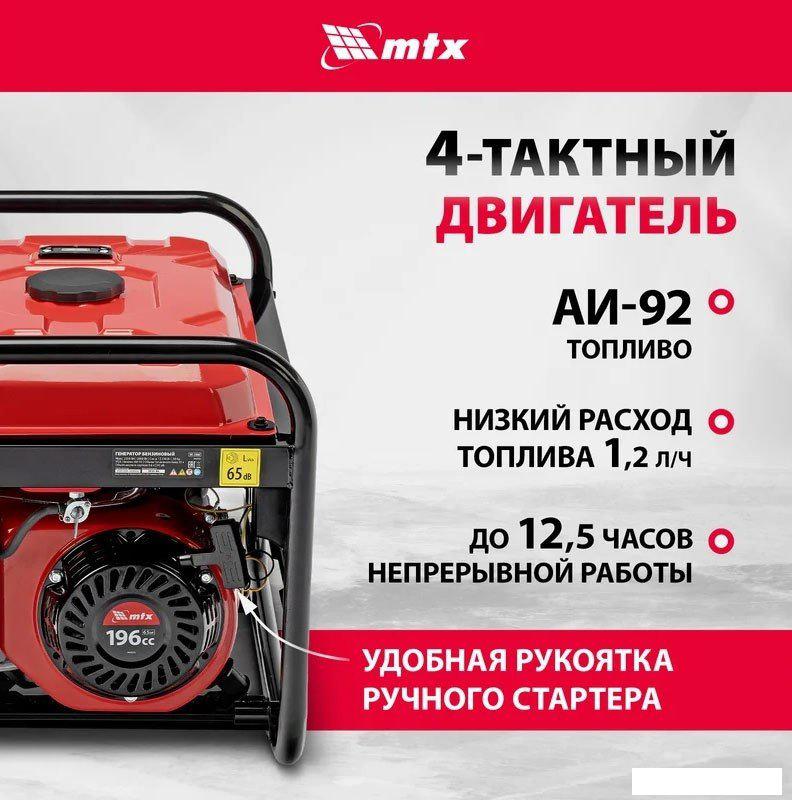 Бензиновый генератор MTX RS-3000