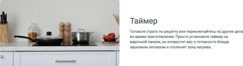 Варочная панель Indesit IRT 260 B