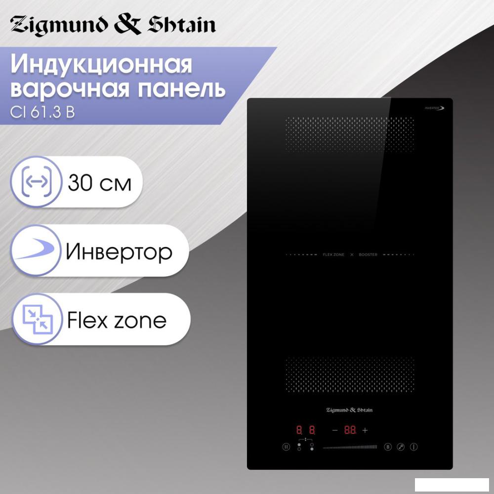 Варочная панель Zigmund &amp; Shtain CI 61.3 B
