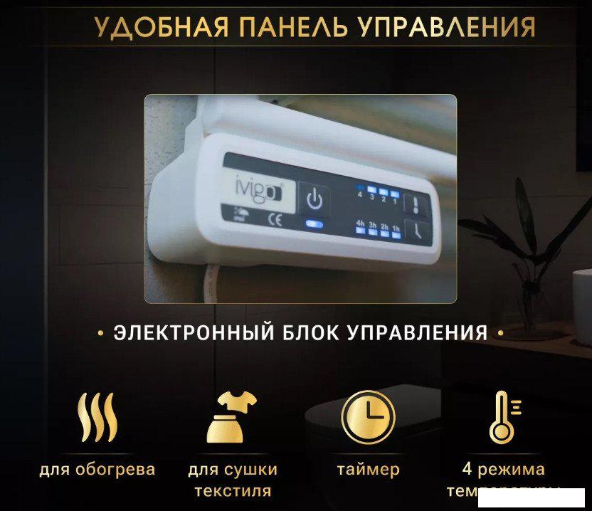 Полотенцесушитель iVigo EHR 5033 PRO 800Вт 92323305120102 (белый)