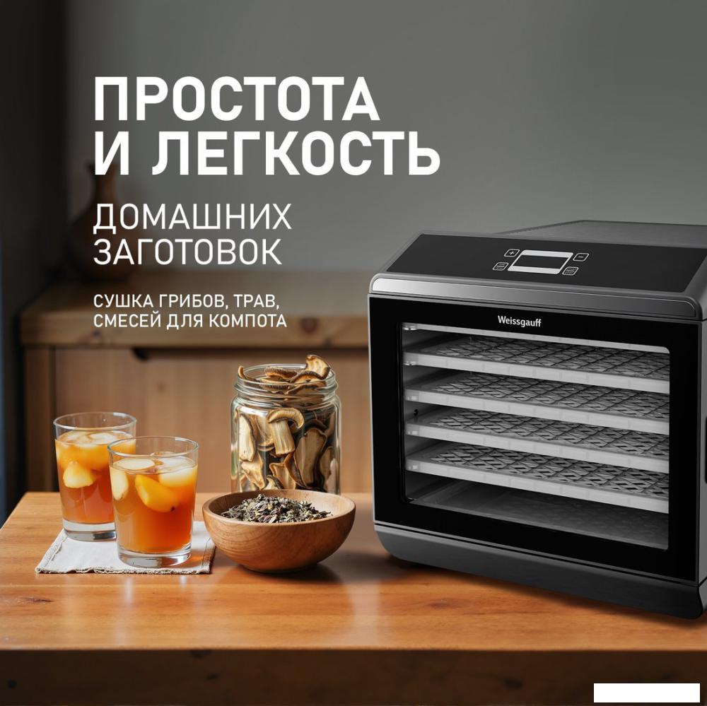 Сушилка для овощей и фруктов Weissgauff WDH 106 Dry Cube
