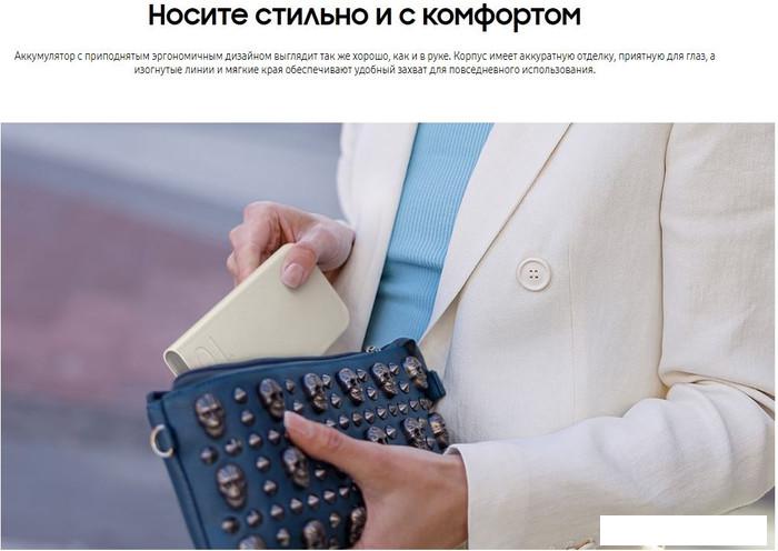 Внешний аккумулятор Samsung EB-P3400 10000mAh (бежевый)