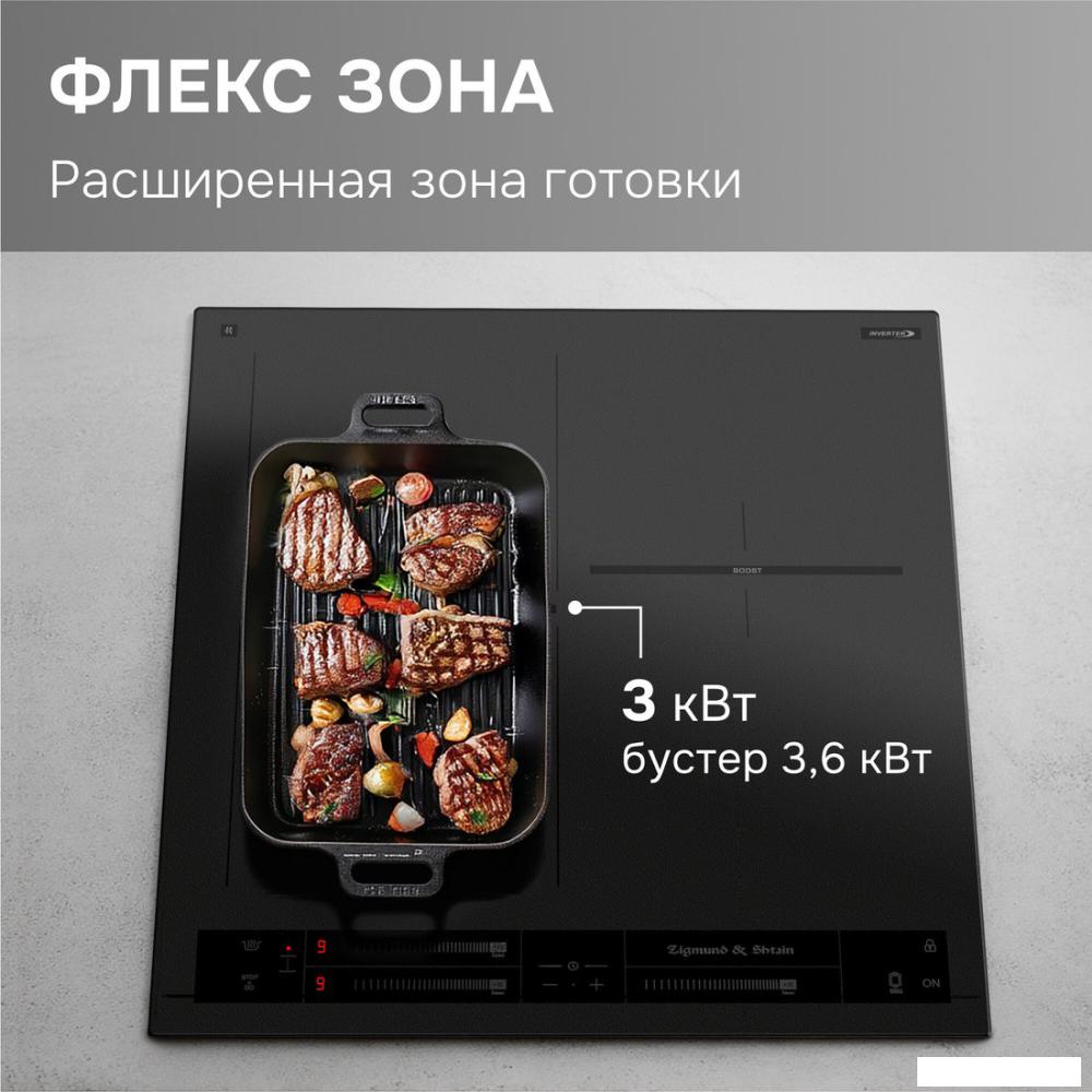 Варочная панель Zigmund &amp; Shtain CI 24.4 B