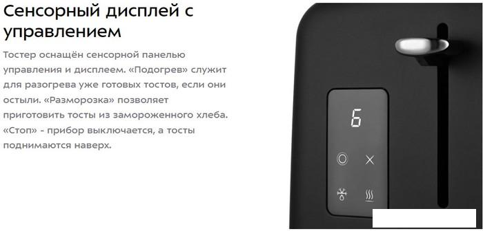 Тостер Kitfort KT-6221