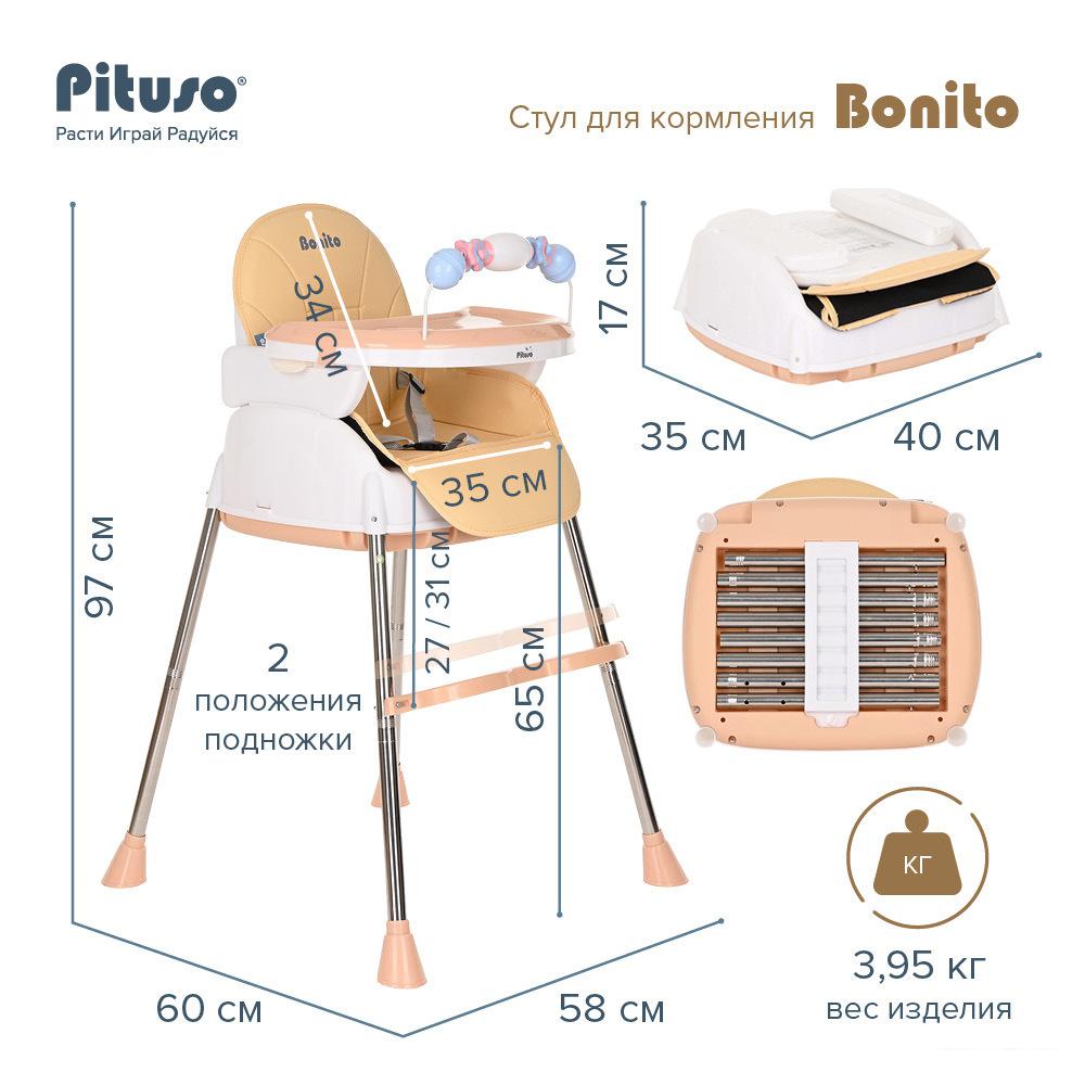 Высокий стульчик Pituso Bonito 3 в 1 (бежевый)