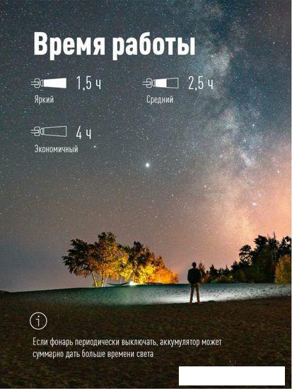 Фонарь КОСМОС KOS501Lit