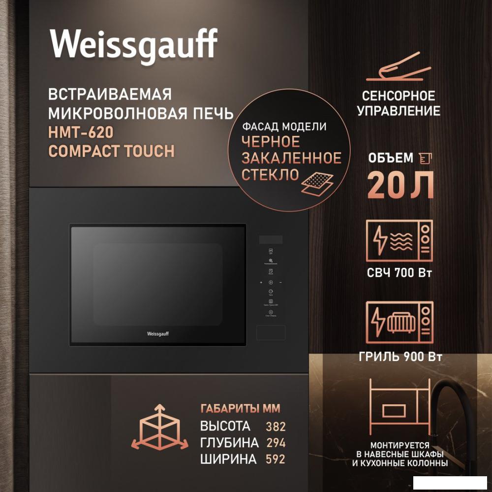 Микроволновые печи Weissgauff HMT-620 Compact Touch