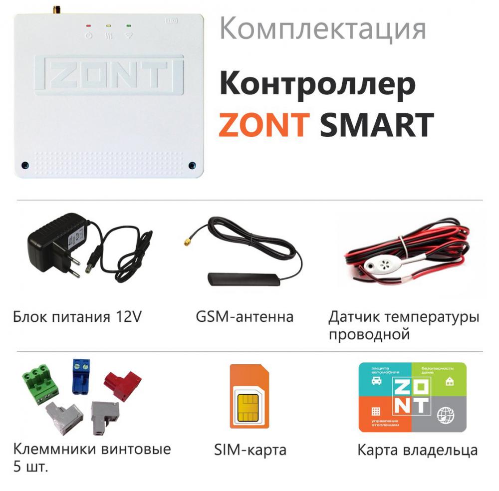 Терморегулятор Zont Smart