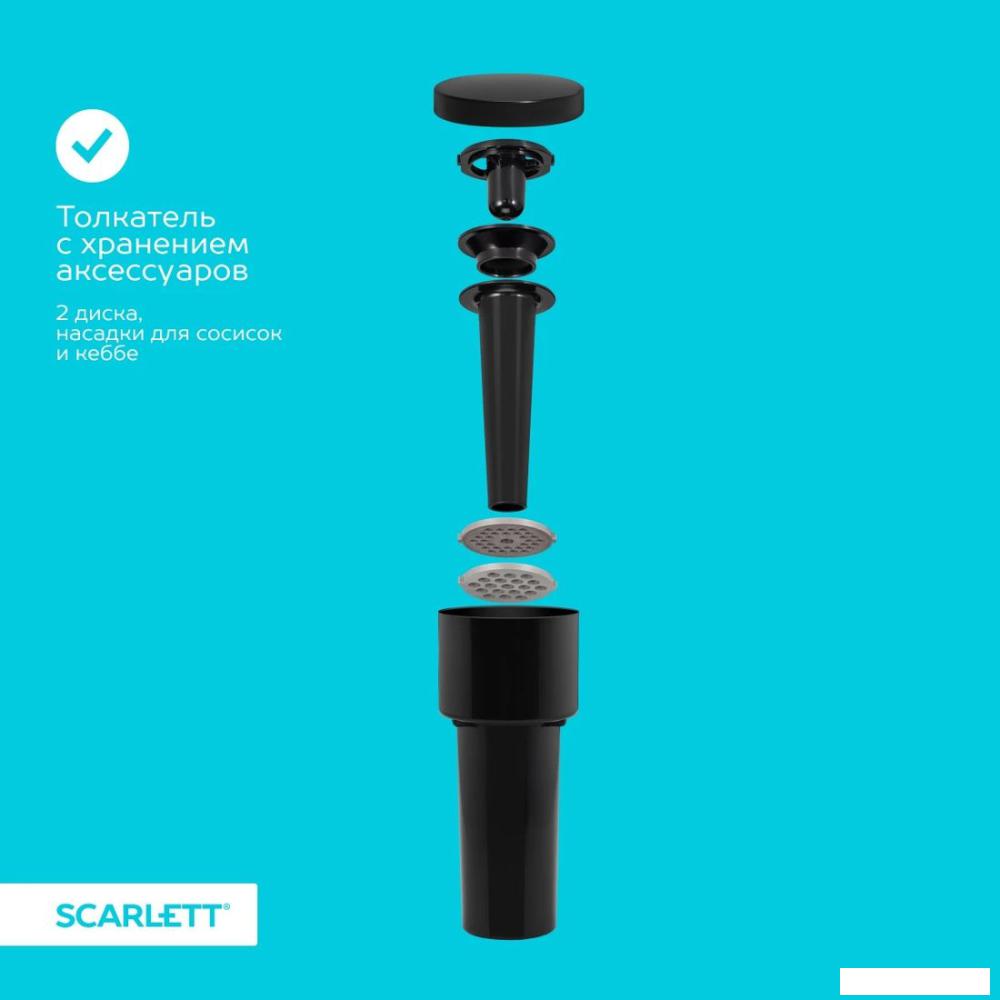 Мясорубка Scarlett SC-MG45M31