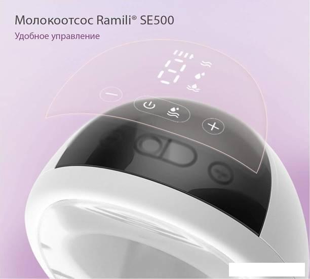 Электрический молокоотсос Ramili SE500X2 (2 шт)