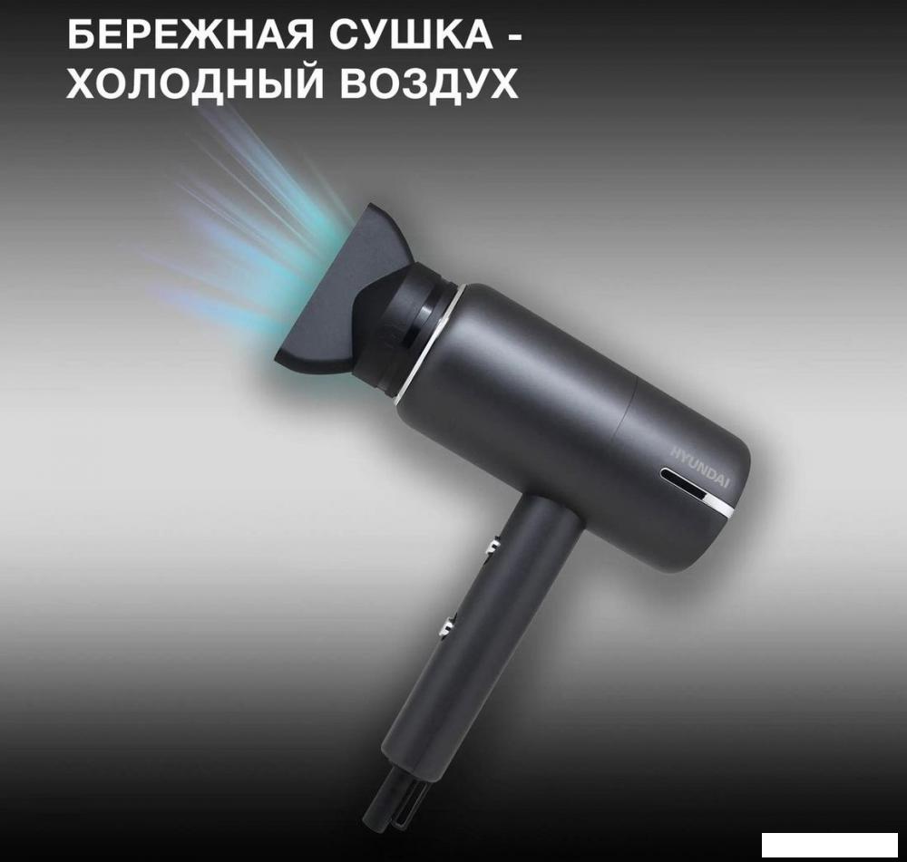 Фен Hyundai H-HDI0777