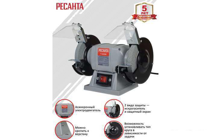 Заточный станок Ресанта Т-125/200
