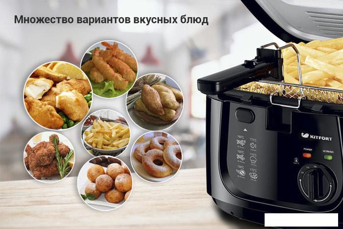 Фритюрница Kitfort KT-2018
