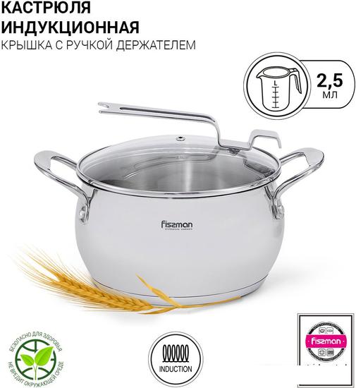 Кастрюли Fissman Vita 5217