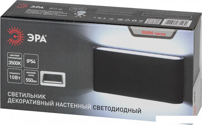 Светильник ЭРА WL41 GR Б0054418