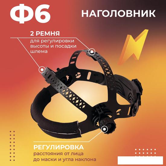 Сварочная маска Welder Ф6 Pro (черный)