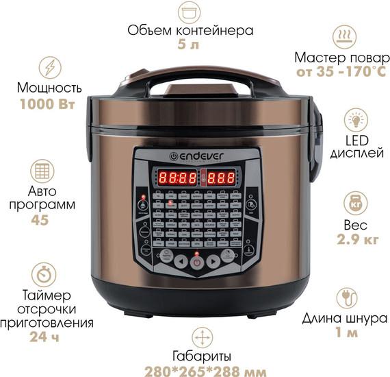 Мультиварки Endever Vita-126