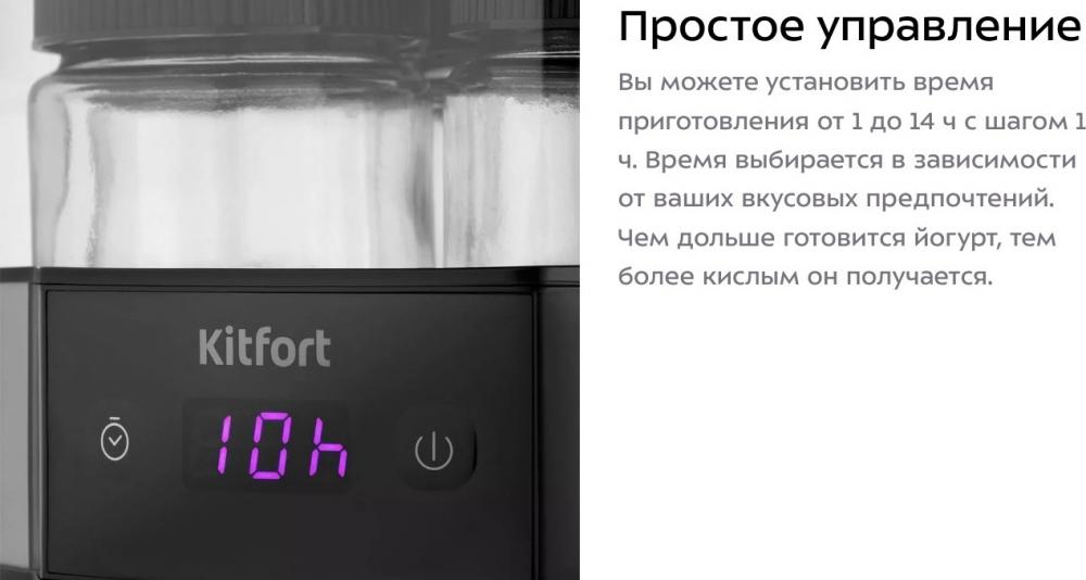 Йогуртница Kitfort KT-6295
