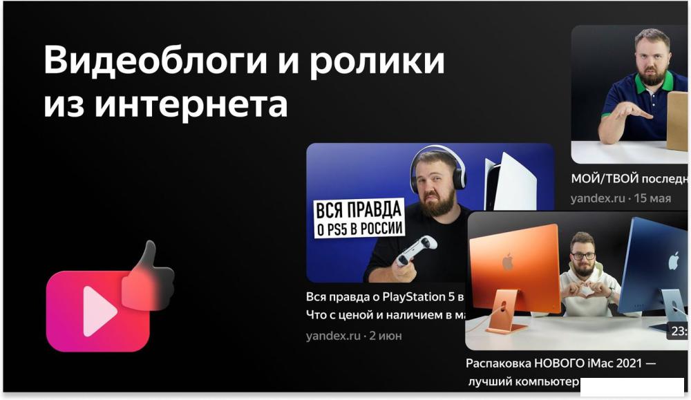 Телевизор BBK 55LED-9232/UTS2C