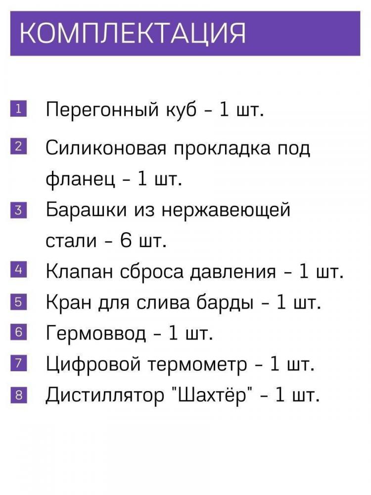 Дистиллятор Феникс Шахтер (30л)