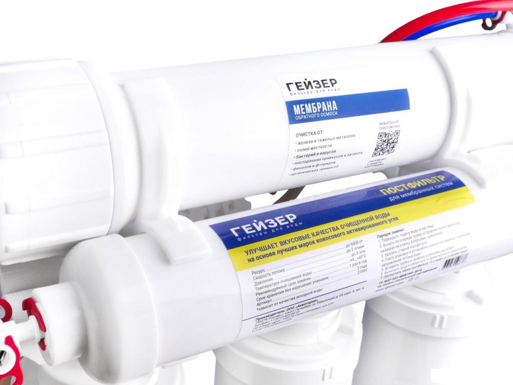 Фильтры и системы для очистки воды Гейзер Аллегро Оптима 20068
