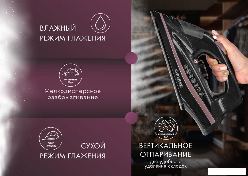 Утюги Endever Delta-229