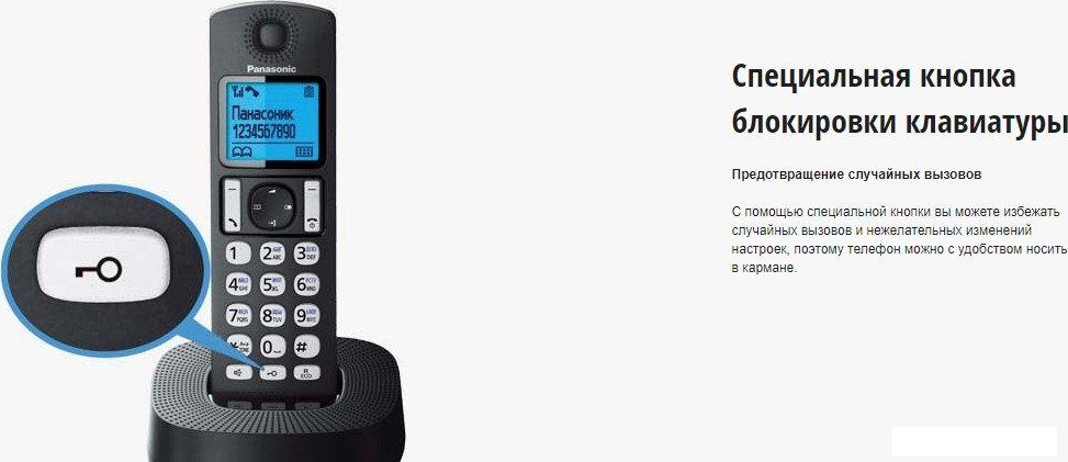 Радиотелефоны DECT Panasonic KX-TGC310UC1