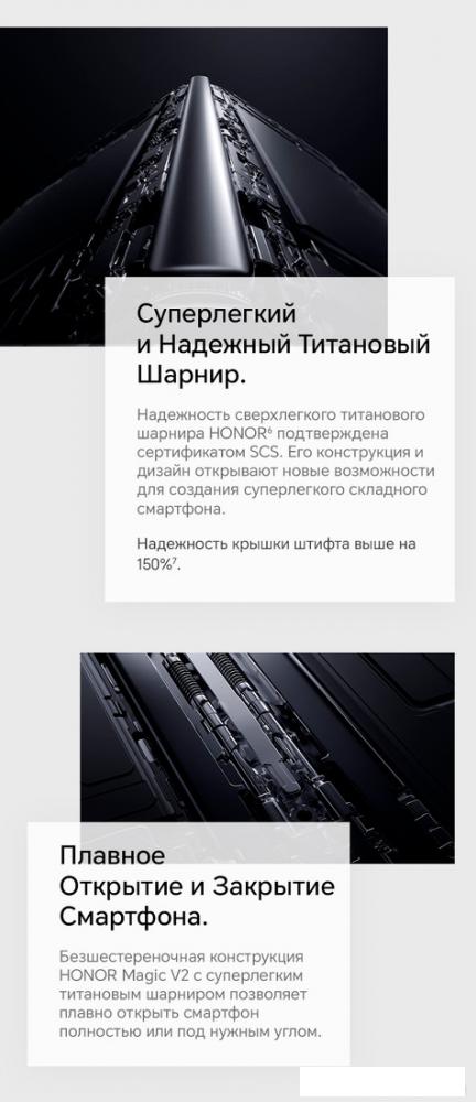 Смартфон HONOR Magic V2 16GB/512GB международная версия (черный)