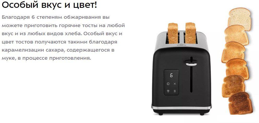 Тостер Kitfort KT-6221