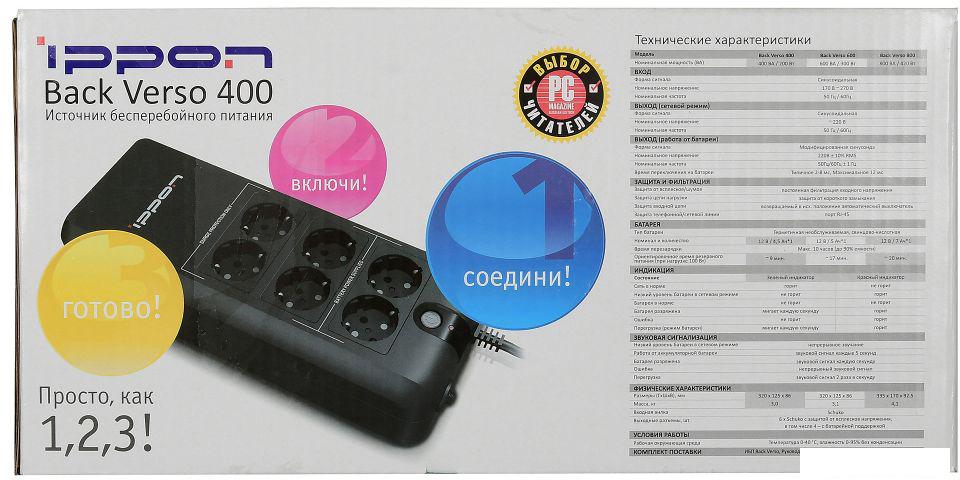 Источник бесперебойного питания IPPON Back Verso 400