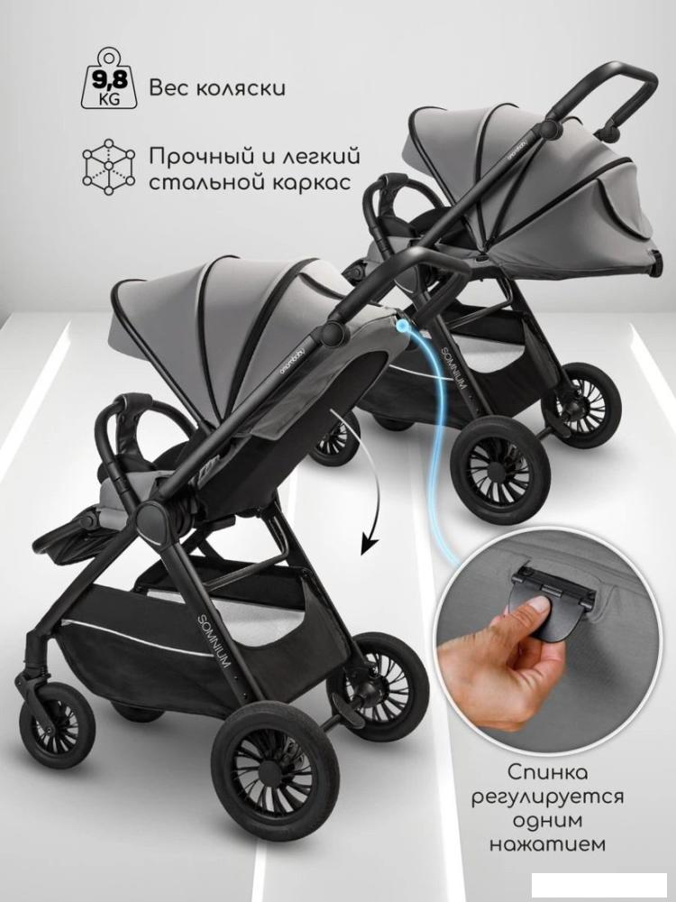 Коляска прогулочная «книга» Amarobaby Somnium AB25-10SOMNIUM/11 (серый)