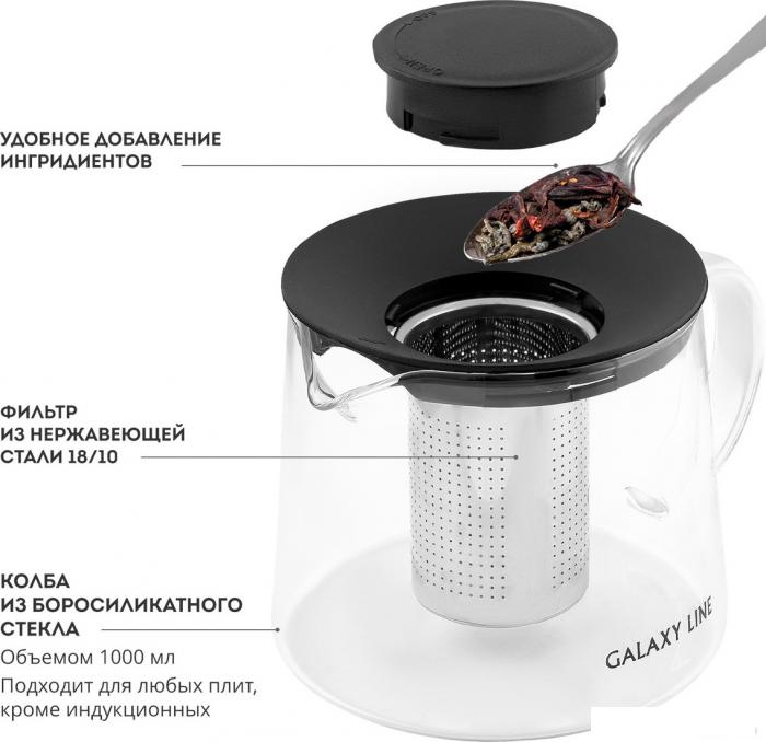 Заварочный чайник Galaxy Line GL 9362