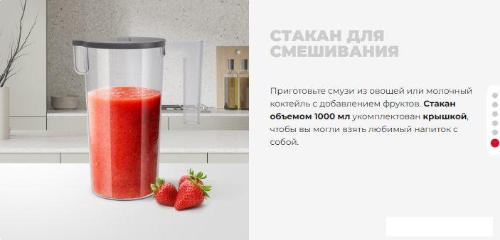 Погружной блендер Redmond BH404