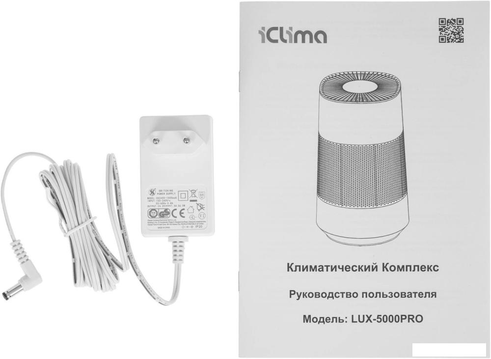 Очистители и мойки воздуха IClima LUX-5000PRO