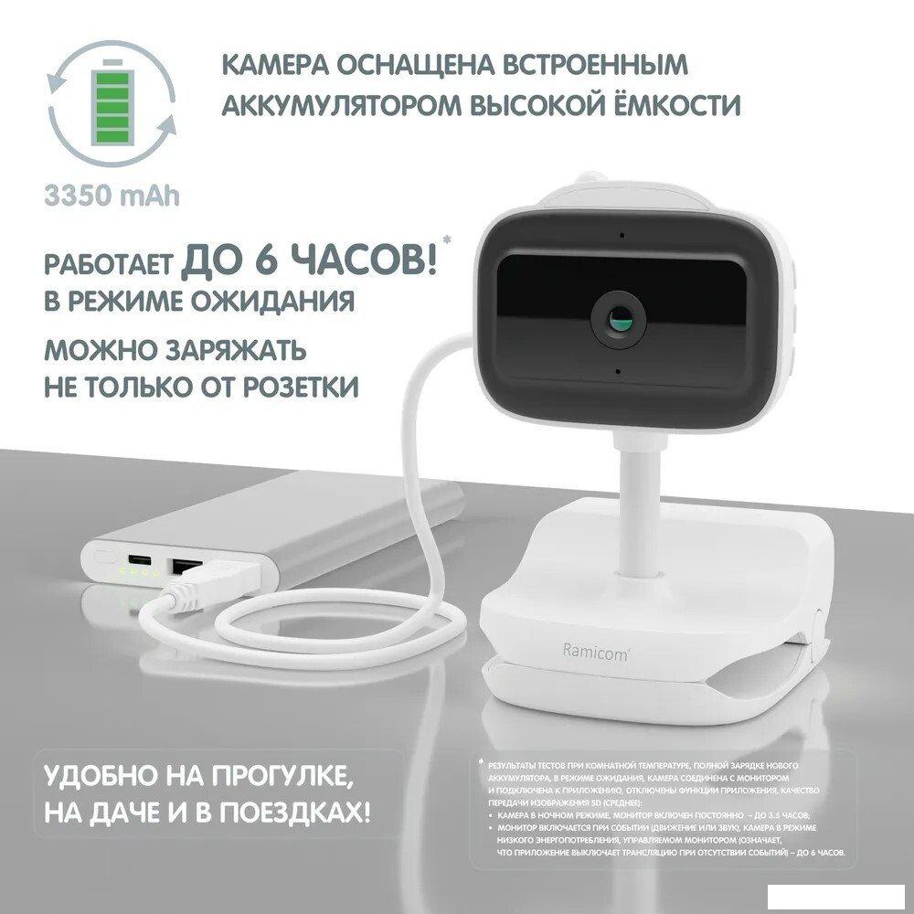 Видеоняня Ramicom VRC400