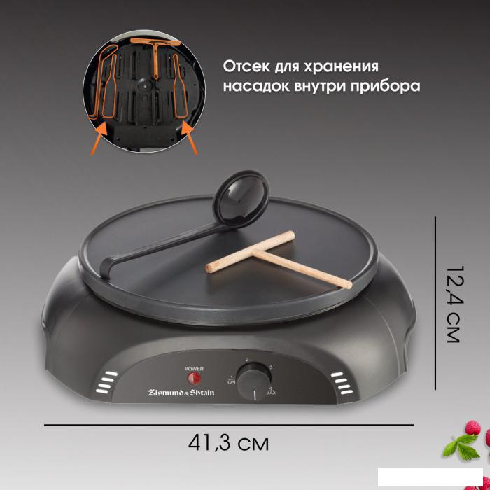 Блинница Zigmund &amp; Shtain ZGP-621